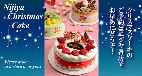 Christmas Cake