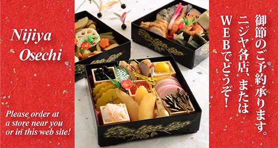 osechi