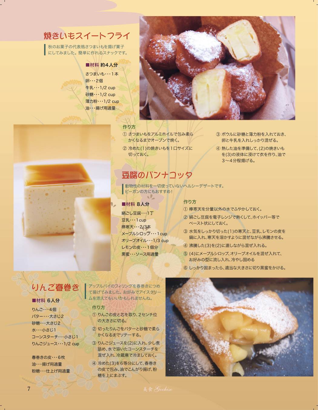 Index Of Gochiso Japanese 11 Fall Files Assets Mobile