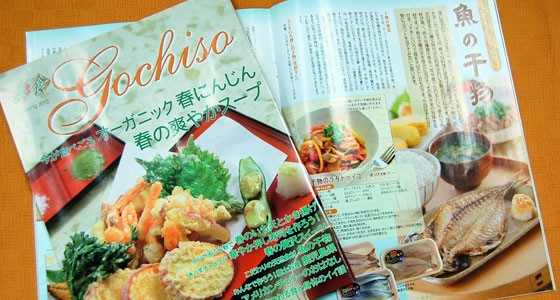 20120330_gochiso