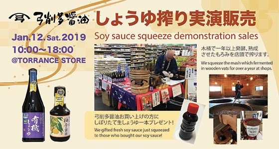 Soy sauce squeeze demonstration sales