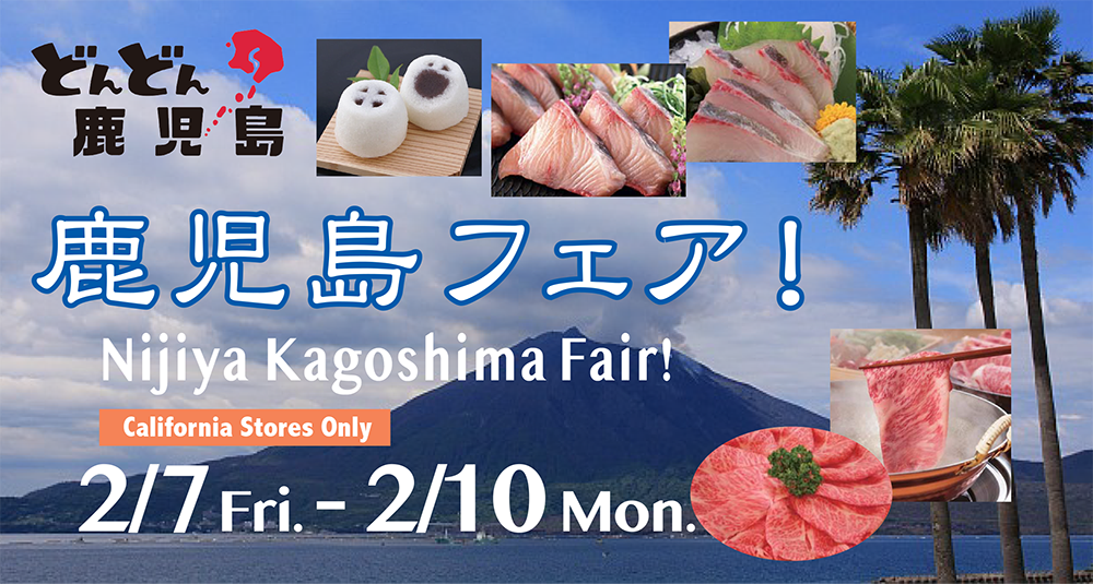 Kagoshima Fair