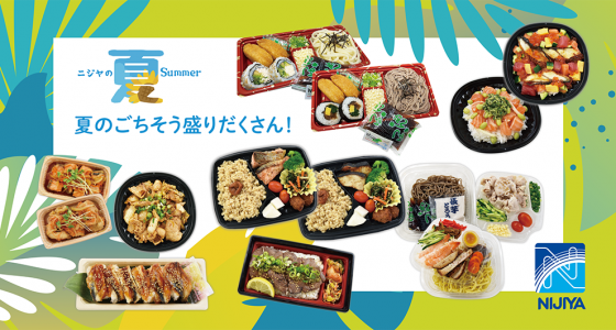 Summer Bento 2026