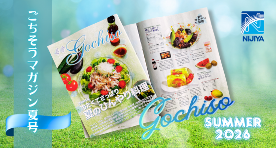 Gochiso Magazine Summer
