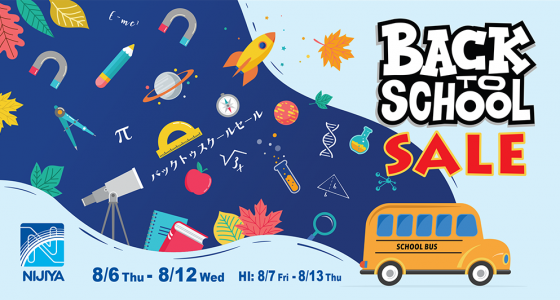 Back To School Sale 8/6-8/12