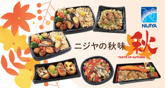 Akiaji_Bento_2026