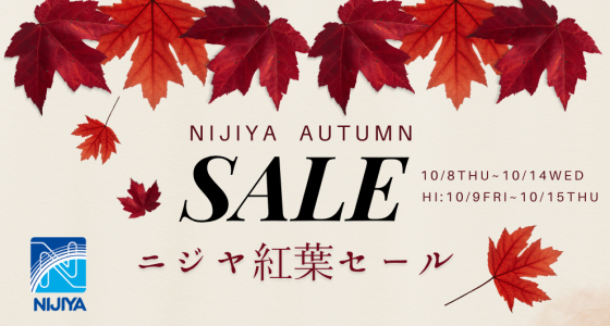 Autumn_Sale_10/8-14